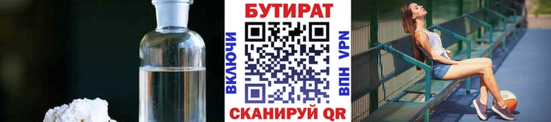 Бутират жидкий экстази Цоци-Юрт