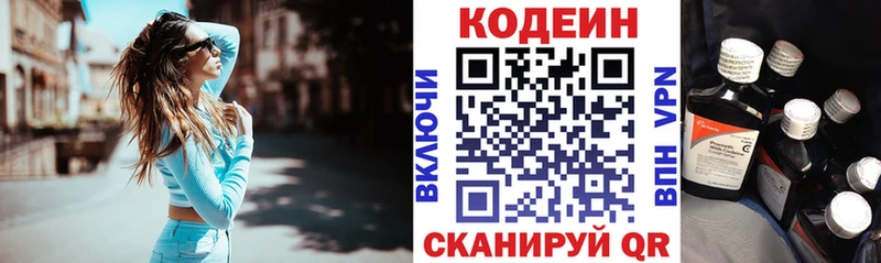 закладка  Цоци-Юрт  omg рабочий сайт  Кодеин напиток Lean (лин) 