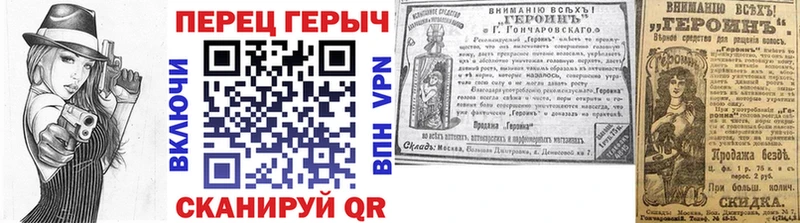 Героин герыч  дарнет шоп  Цоци-Юрт 