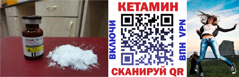 Кетамин VHQ  что такое   Цоци-Юрт 