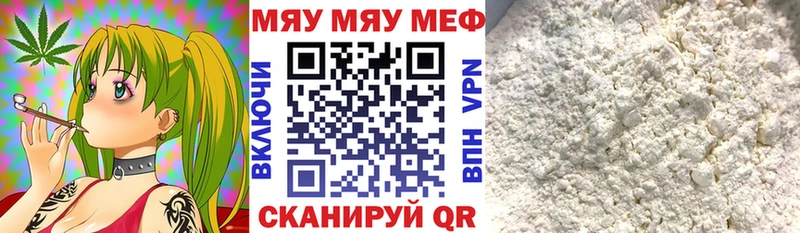 сколько стоит  Цоци-Юрт  МЕФ мяу мяу 