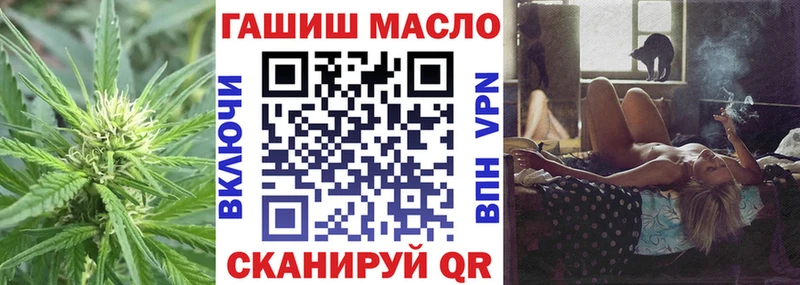 где купить наркоту Цоци-Юрт ТГК гашишное масло